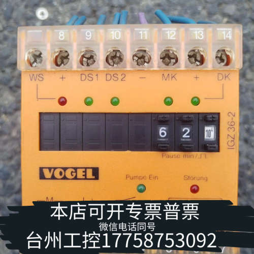 台州设备VOGEL时间继电器TPY IGZ36-2 19309324