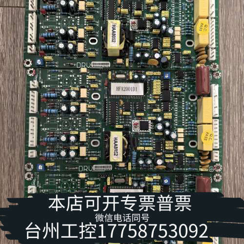 台州设备永大平层电源柜副板HFA2001D1 G08060814 0