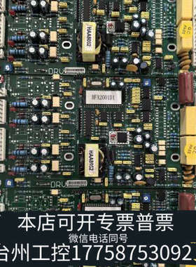 台州设备永大平层电源柜副板HFA2001D1 G08060814 0