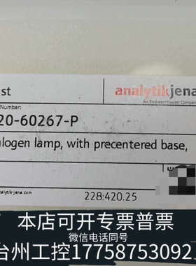 美伦机械820-60267-P ，耶拿SPECORD50/200