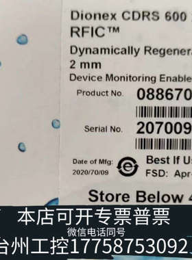 台州设备赛默飞离子色谱088670阳离子抑制器，2mm，，未