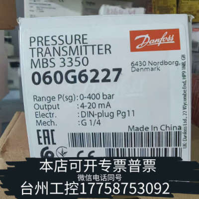美伦机械丹佛斯 压力传感器 mbs 3350 060G6227