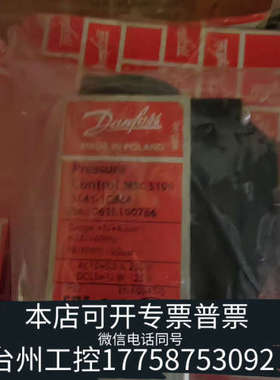 美伦机械丹佛斯 压力开关 mbc 5100 061B100766 全