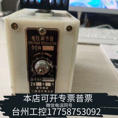 台州设备三波无刷发电机老款调压器DTW5