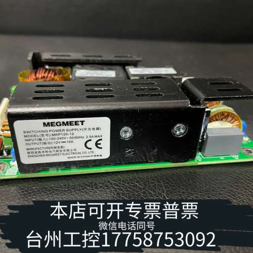 台州设备*MEGMEET麦格米特MKP120-12接口服务器电源 威