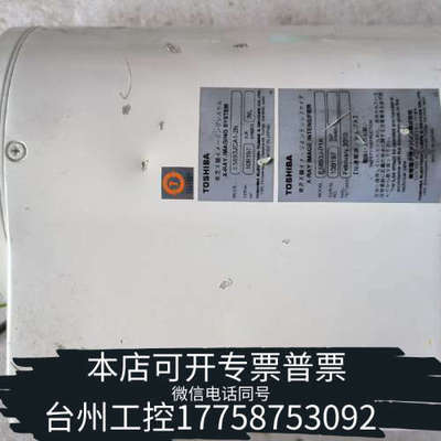 美伦机械TOSHIBA/东芝 E5093J-P1K影像增强器，如