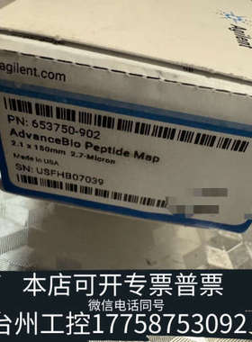 台州设备分析色谱柱，货号：653750-902，Advance