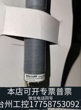 台州设备BALLUFF传感器BCSM18VVN-POCFAG-S49