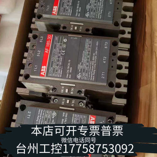 台州设备APP接触器AF185-30  错  多