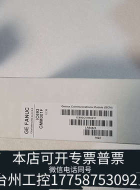 台州设备IC693CMM301F  九九新货，  2000,