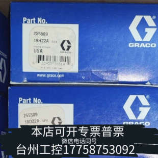台州设备固瑞克255509,,。议价出