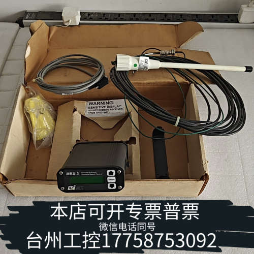 美伦机械CSI MBX-3 2通道差分信标接收器 接收器 带原