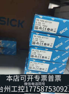 台州设备WL100L-E11319个sick开关6