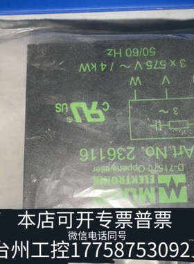 美伦机械DMG备件 ID2258875  MURR ID236116