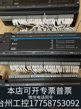 美伦机械台达plc，DVP64ES300T，23年日期新鲜，