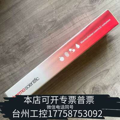 28103-104630赛默飞液相色谱柱，100x4.6