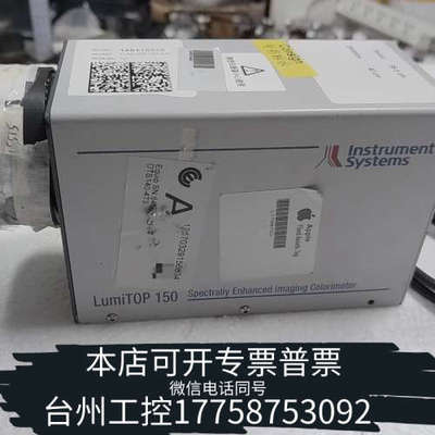 台州设备Instrument Systems光谱仪LumiTop