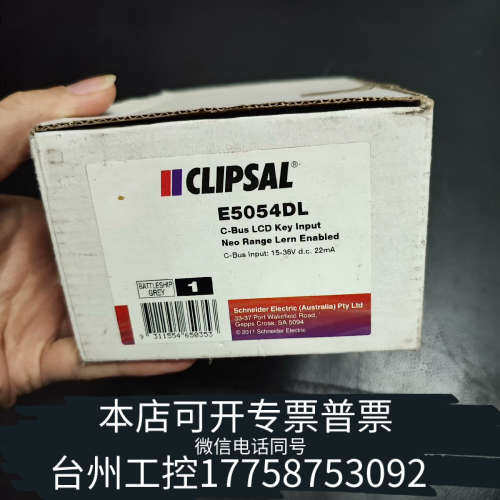 台州设备奇胜C-BUS动态标识可编程控制面板，型号: E5054DL