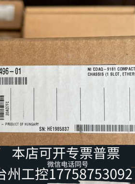 台州设备NI cDAQ-9181 (CompactDAQ​机​箱)