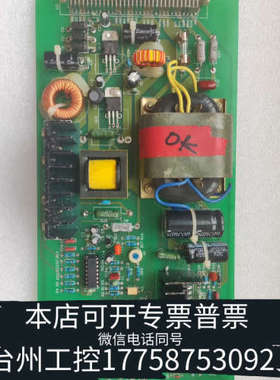台州设备Suncon电路板，型号HJZ2DCI