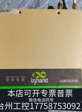 台州设备自动售货机智能化.映翰通 InBox310 多嵌入式自动