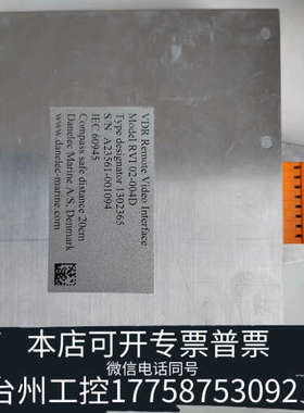 美伦机械Danelec VDR RVI 视频连接器，状态！
