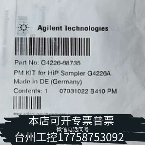 台州设备G4226-68735维护工具，用于1290自动进样