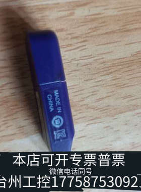 台州设备USB电脑锁，紫色款，未用，盒Made in