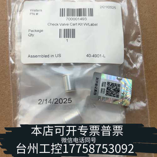 台州设备，700001493序列号都可查询