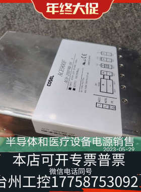 台州设备科索电源  ACE900F  AC9-2HHPWM-08