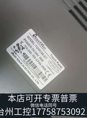 信捷触摸屏带网口TGMC65-ET