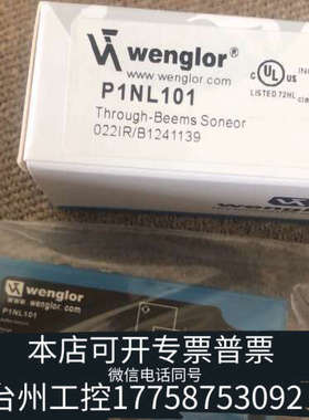 台州设备P1NL101直接下单就可