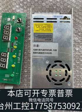 台州设备泰和安0804B电源箱，主板已经出了，剩电源和显示板，TD0