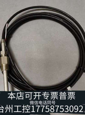 台州设备温度传感器，TP1305M，1107-61，PTR-M，L=
