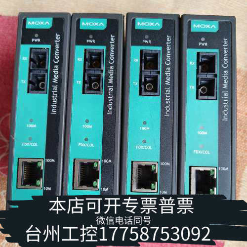 美伦机械摩莎IMC-21A-M-SC多模光电转换器 ，实