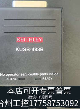 台州设备吉时利KEITHLEY KUSB-488B GPIB转U