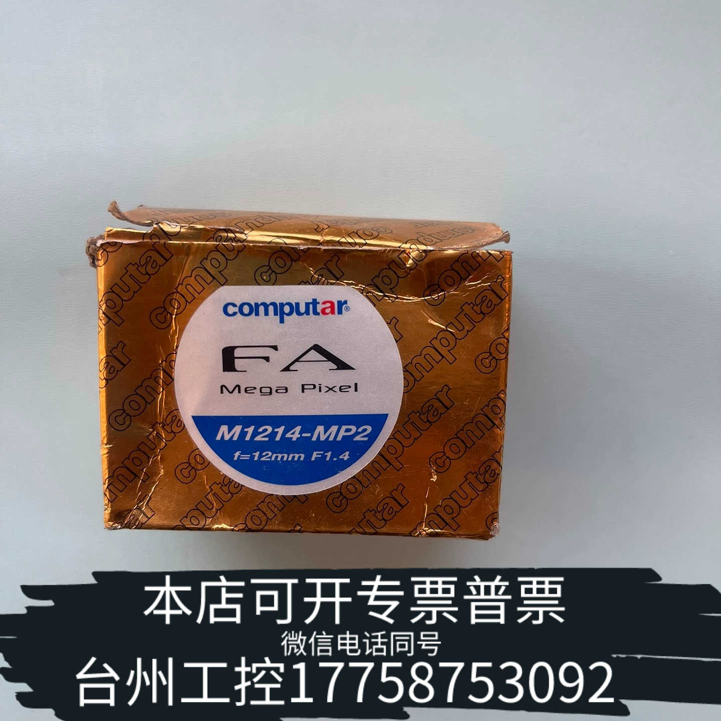 台州设备M1214-MP2 康标达12mm 1:1.4 2/3 C口