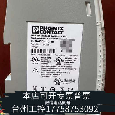 台州设备1085255 FL SWITCH 1016N 工业