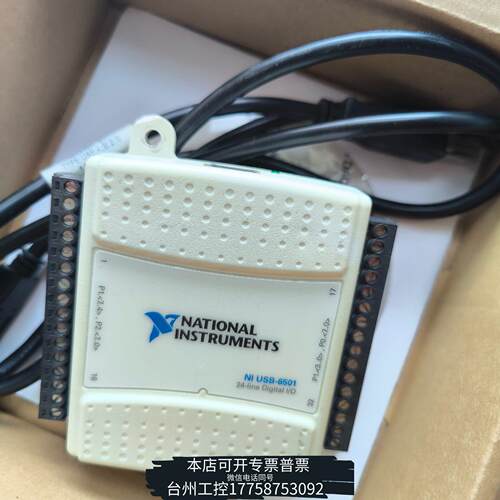美伦NIUSB-6501，，原盒