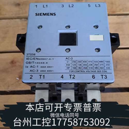 台州设备3TS56！！