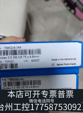 台州设备【C8柱】ZORBAX RR StableBond C