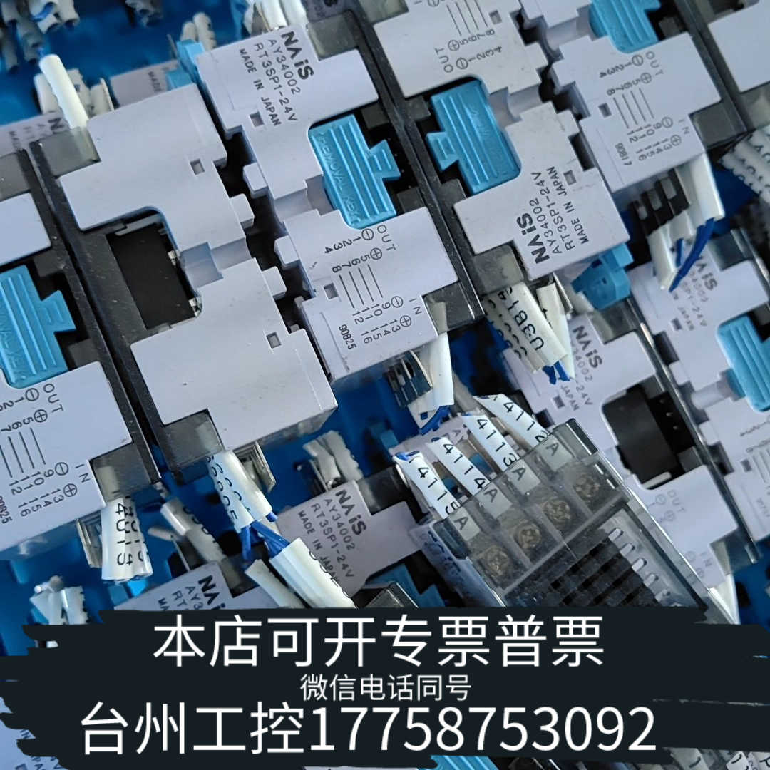 台州设备NAis  AY34002   RT3SP1-24V