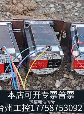 美伦机械，Huae步进电机