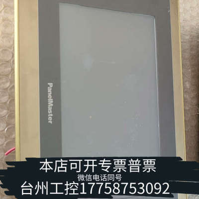 美伦机械屏通PanelMaster触摸屏SA2070-30