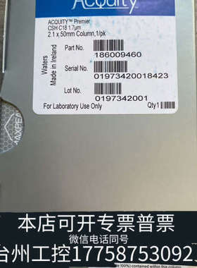 台州设备沃特世186009460超高效液相色谱柱，ACQUITY P