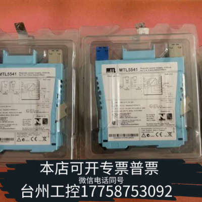 台州设备MTL5541，货，。