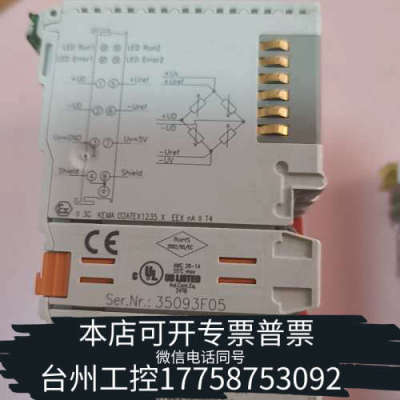 台州设备倍福模块KL3351-0001
