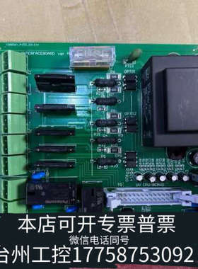 台州设备JOWA+INTERFACEBOARD+VER.H+PCB电