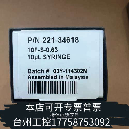 台州设备221-34618岛津气相自动进样针10微升,未