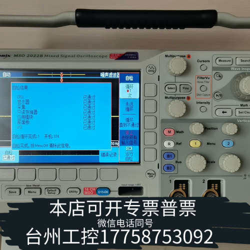 台州设备MSO2022B 示波器，200M示波器，，开机